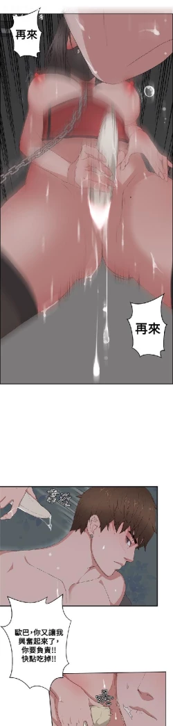 Page 285 of 私生，爱到疯狂 完结