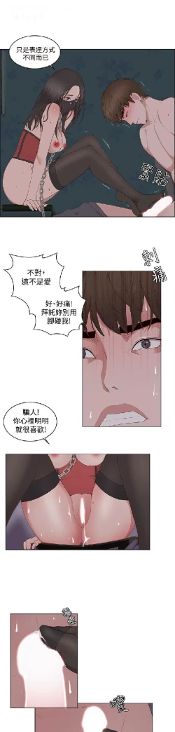 Page 293 of 私生，爱到疯狂 完结