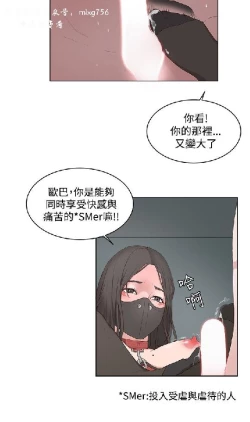 Page 294 of 私生，爱到疯狂 完结