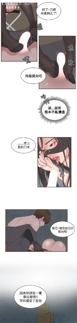 Page 295 of 私生，爱到疯狂 完结