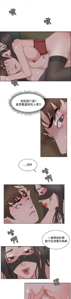 Page 305 of 私生，爱到疯狂 完结