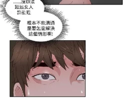 Page 316 of 私生，爱到疯狂 完结