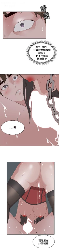 Page 347 of 私生，爱到疯狂 完结