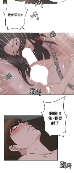 Page 352 of 私生，爱到疯狂 完结