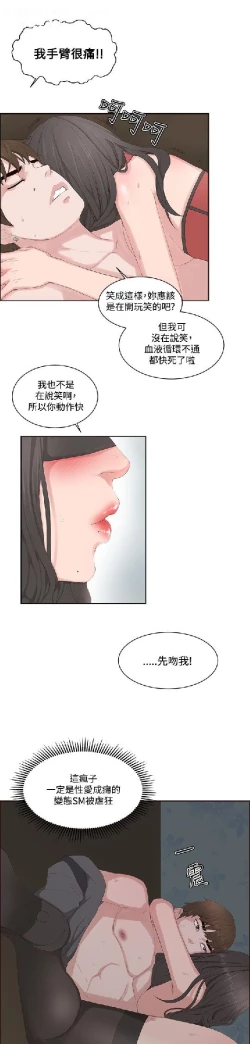 Page 367 of 私生，爱到疯狂 完结
