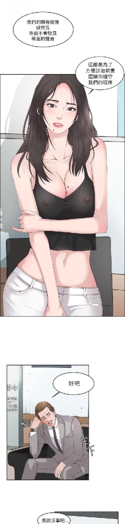 Page 37 of 私生，爱到疯狂 完结