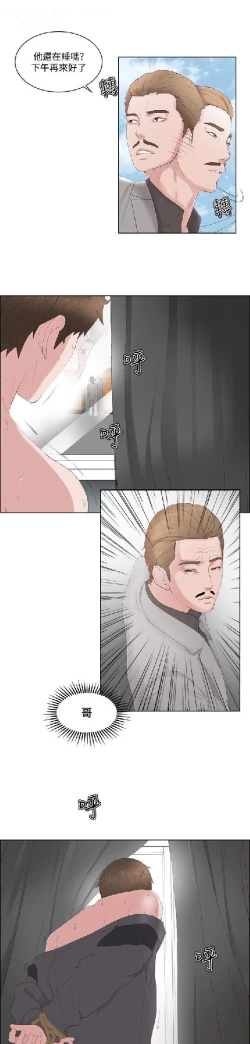 Page 385 of 私生，爱到疯狂 完结