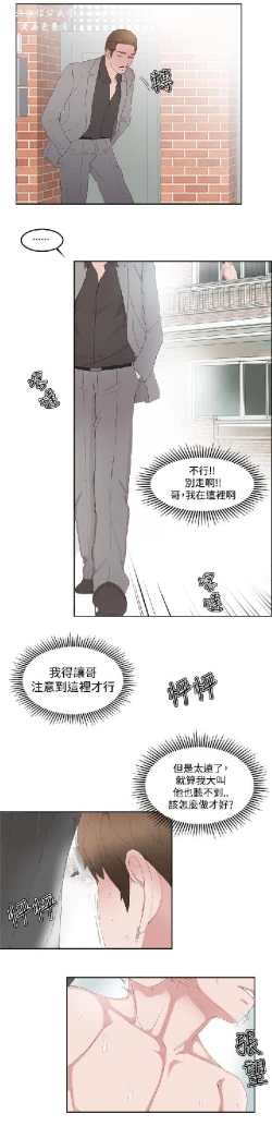 Page 387 of 私生，爱到疯狂 完结