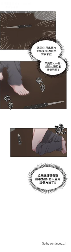 Page 388 of 私生，爱到疯狂 完结