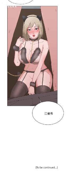 Page 417 of 私生，爱到疯狂 完结