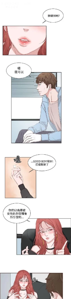 Page 41 of 私生，爱到疯狂 完结