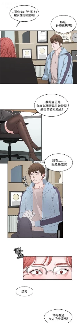 Page 43 of 私生，爱到疯狂 完结