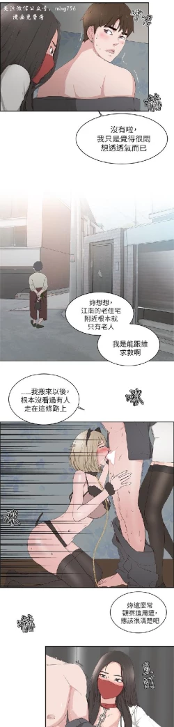 Page 450 of 私生，爱到疯狂 完结