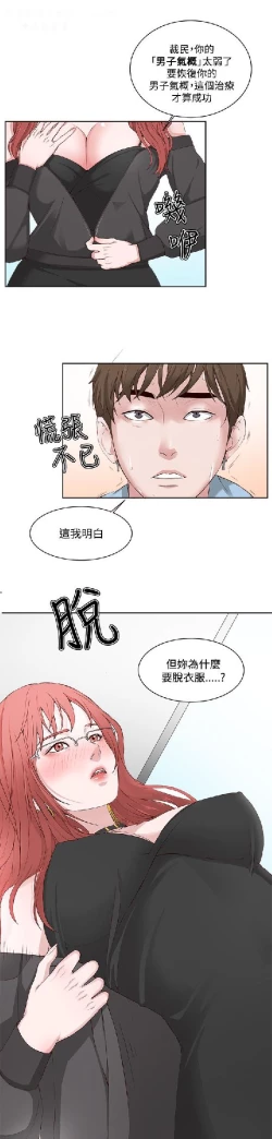 Page 47 of 私生，爱到疯狂 完结