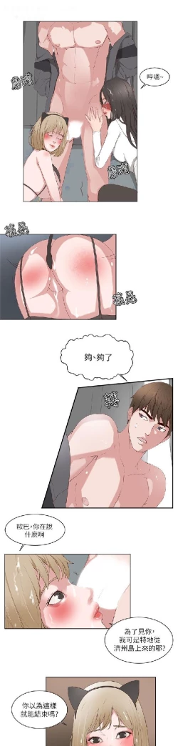 Page 482 of 私生，爱到疯狂 完结