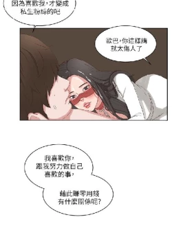 Page 487 of 私生，爱到疯狂 完结