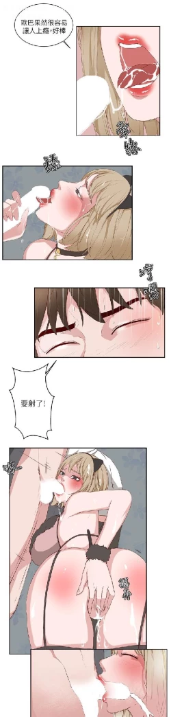 Page 490 of 私生，爱到疯狂 完结