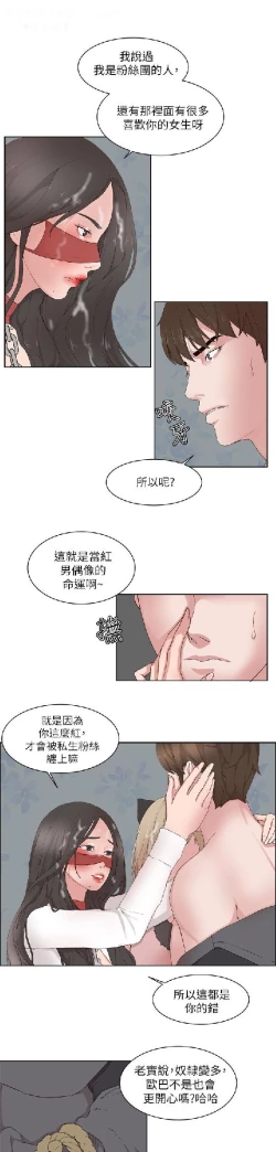 Page 510 of 私生，爱到疯狂 完结