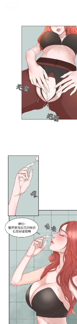 Page 539 of 私生，爱到疯狂 完结