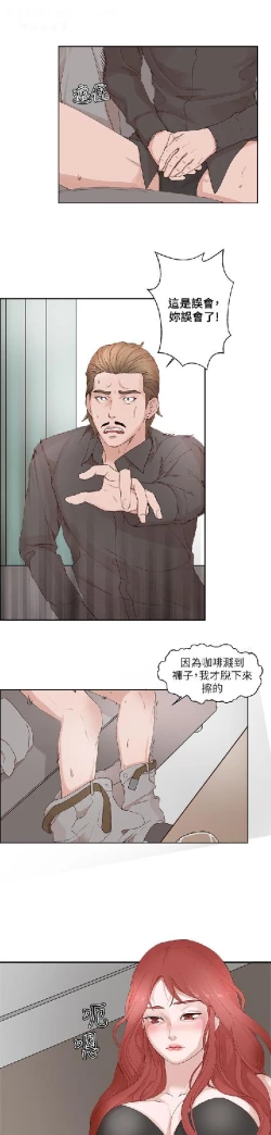 Page 544 of 私生，爱到疯狂 完结