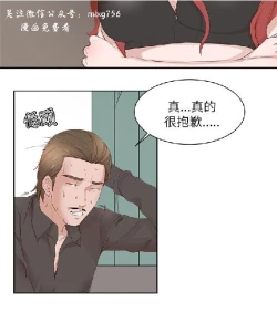 Page 545 of 私生，爱到疯狂 完结