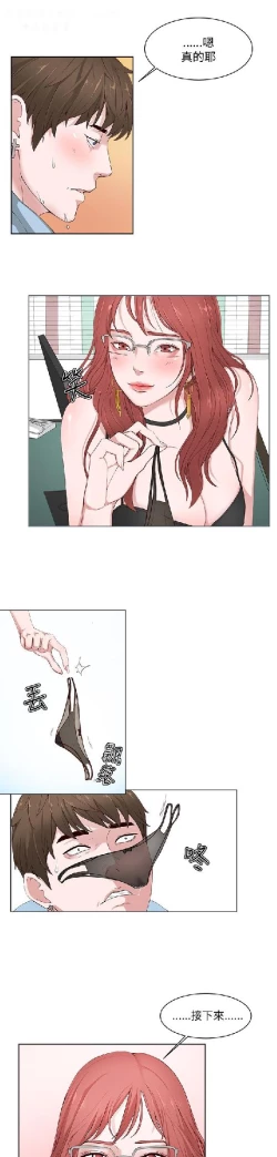 Page 55 of 私生，爱到疯狂 完结