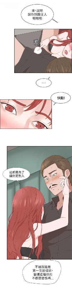 Page 581 of 私生，爱到疯狂 完结