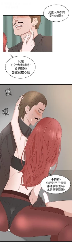 Page 582 of 私生，爱到疯狂 完结