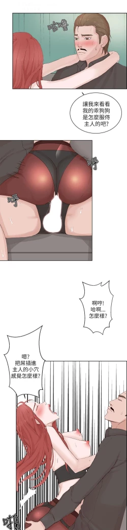 Page 606 of 私生，爱到疯狂 完结