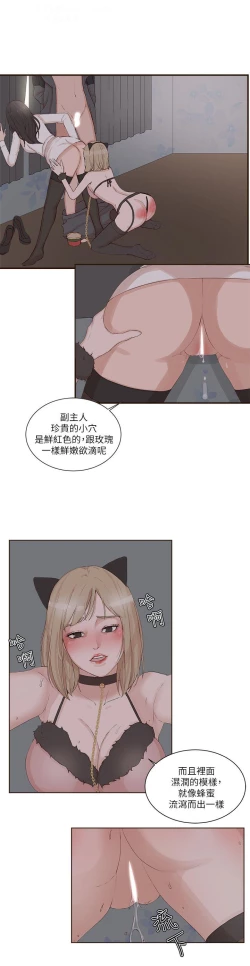 Page 626 of 私生，爱到疯狂 完结