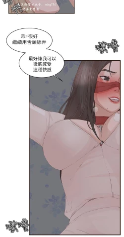 Page 628 of 私生，爱到疯狂 完结