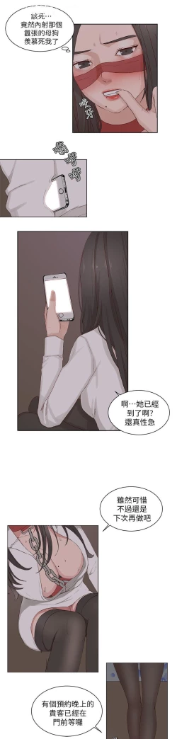 Page 649 of 私生，爱到疯狂 完结