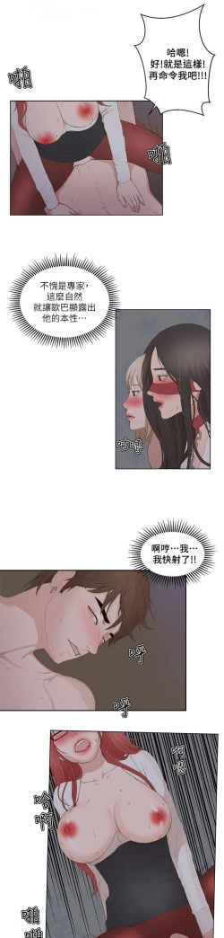 Page 680 of 私生，爱到疯狂 完结