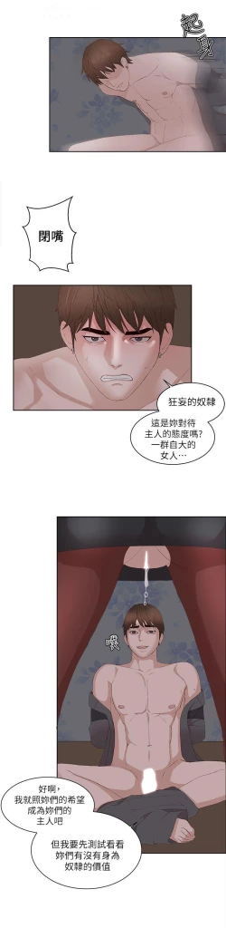 Page 694 of 私生，爱到疯狂 完结