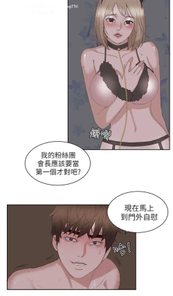 Page 697 of 私生，爱到疯狂 完结