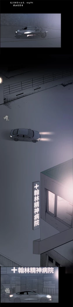 Page 708 of 私生，爱到疯狂 完结