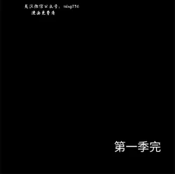 Page 709 of 私生，爱到疯狂 完结