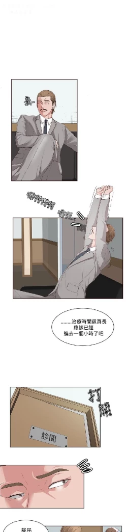 Page 83 of 私生，爱到疯狂 完结