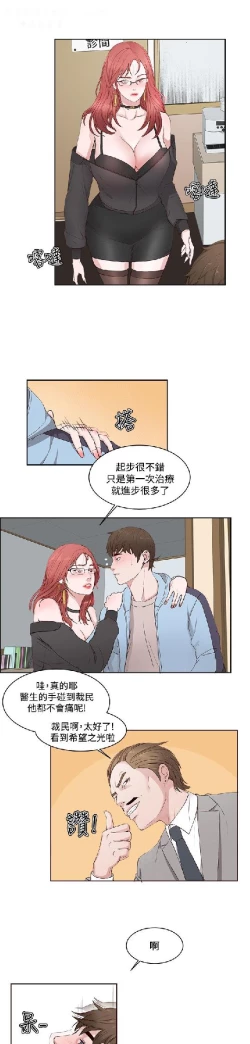 Page 85 of 私生，爱到疯狂 完结