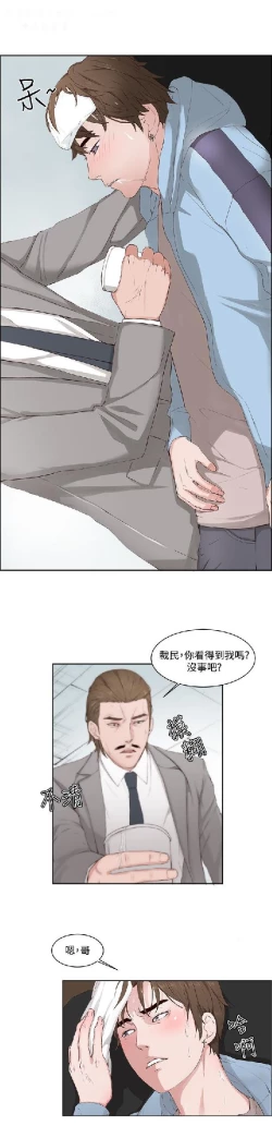 Page 95 of 私生，爱到疯狂 完结