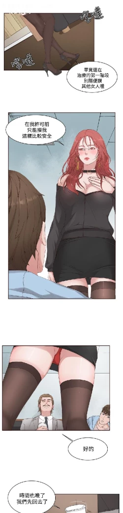 Page 97 of 私生，爱到疯狂 完结