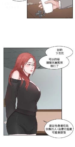 Page 98 of 私生，爱到疯狂 完结