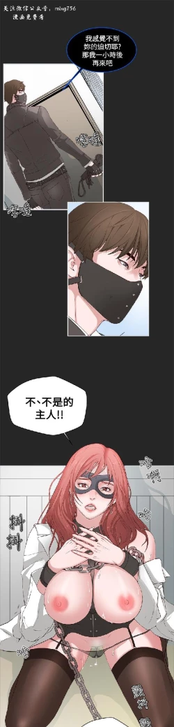 Page 9 of 私生，爱到疯狂 完结
