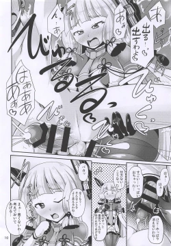 Page 10 of Murakumo Chinchin