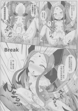 Page 16 of Kaifeng you ge Wu Zetian