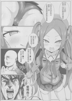 Page 5 of Kaifeng you ge Wu Zetian