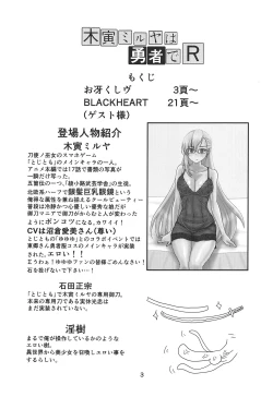 Page 2 of Kitora Mirja wa Yuusha de R