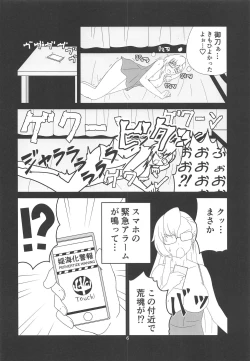 Page 5 of Kitora Mirja wa Yuusha de R