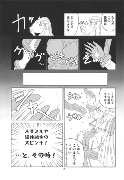 Page 6 of Kitora Mirja wa Yuusha de R