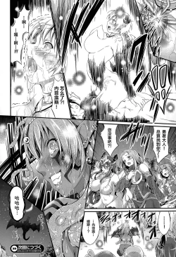 Page 20 of Kuroki Hitsuji no Dinner Show